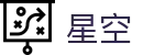 星空世界杯决赛赔率实时投注